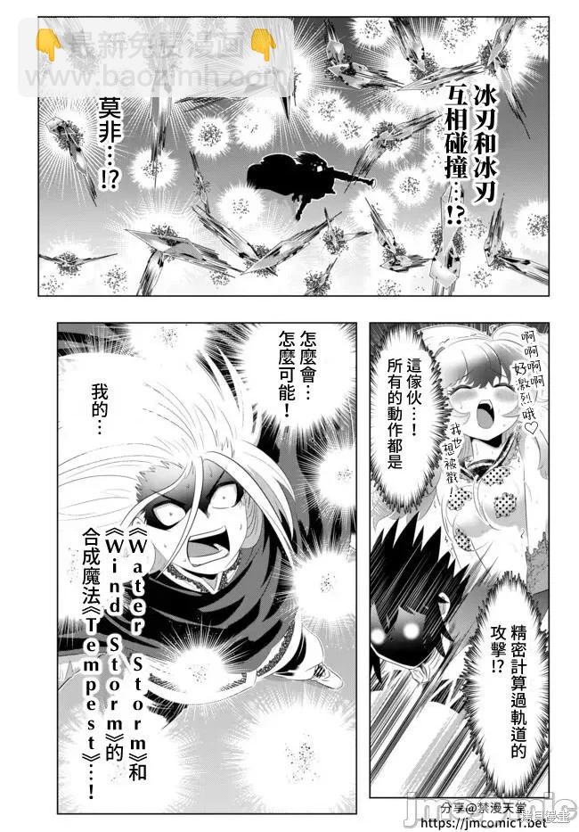 第42话3