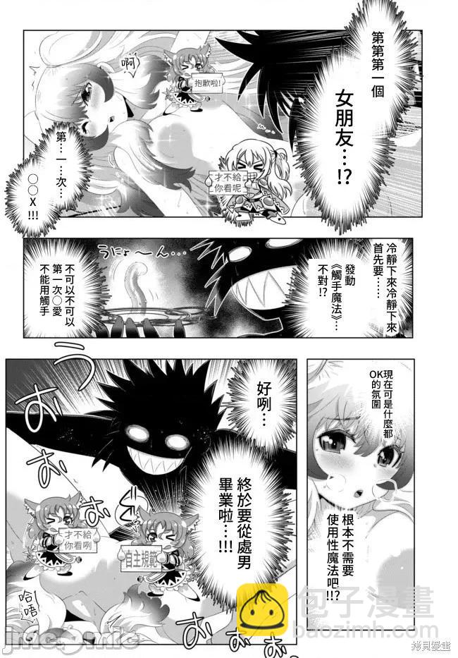 第44话3