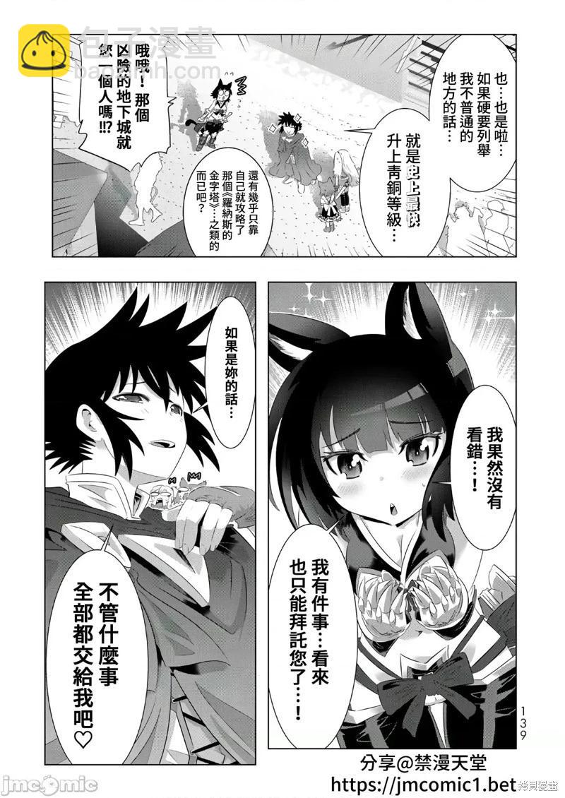 第47话10