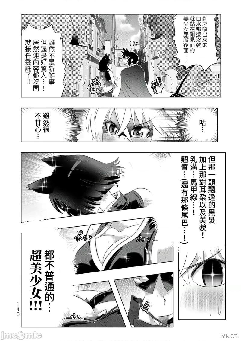 第47话11