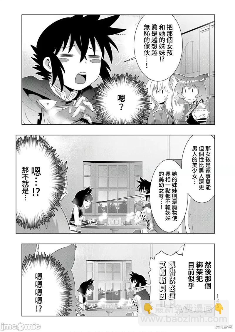 第47话16