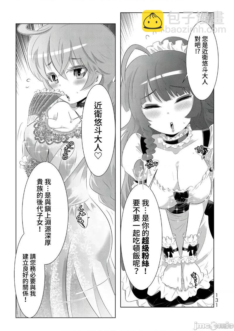 第47话2