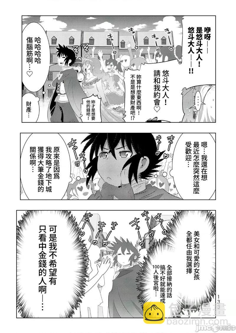 第47话4