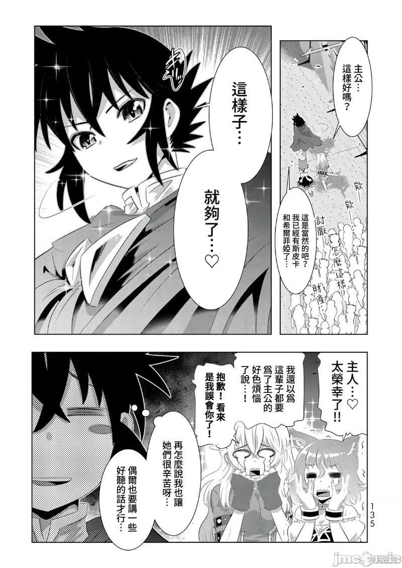 第47话6