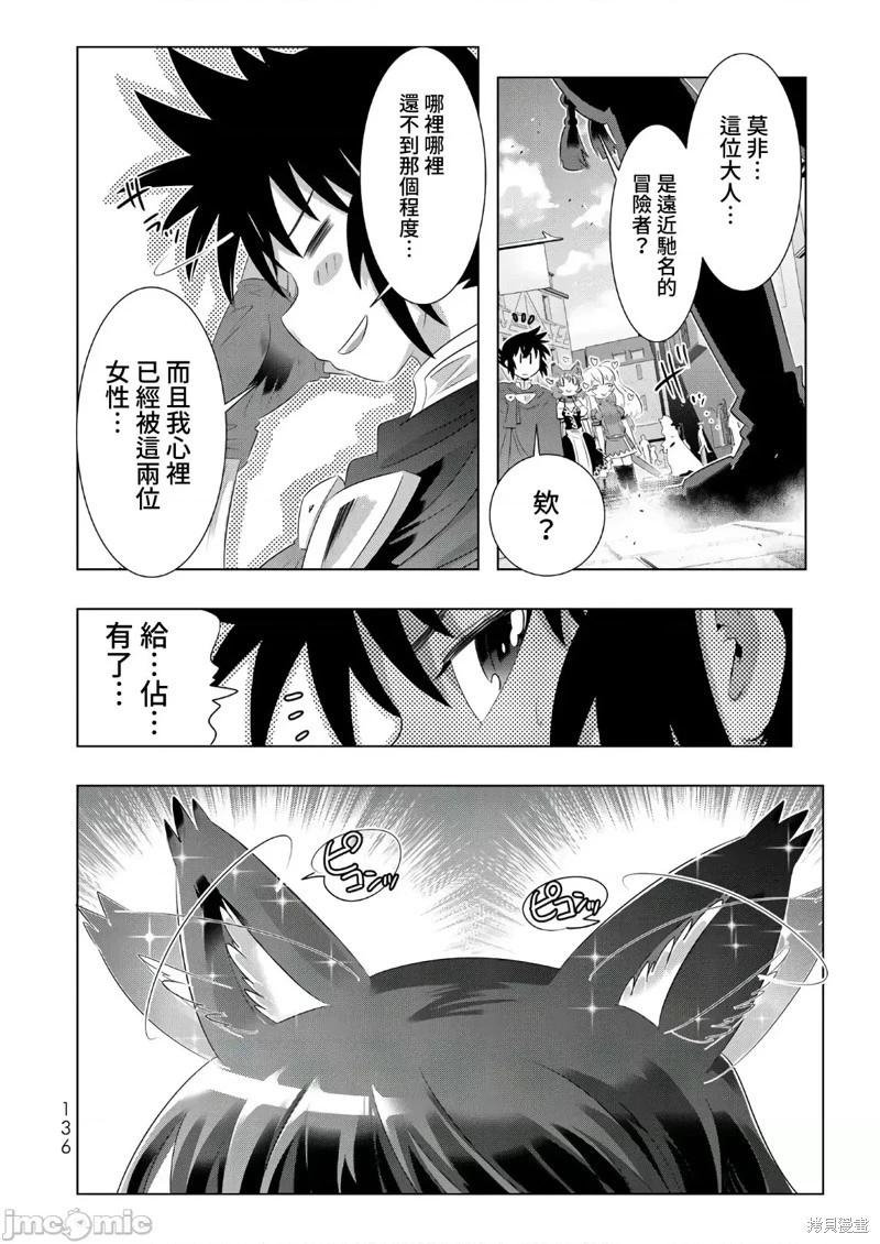 第47话7