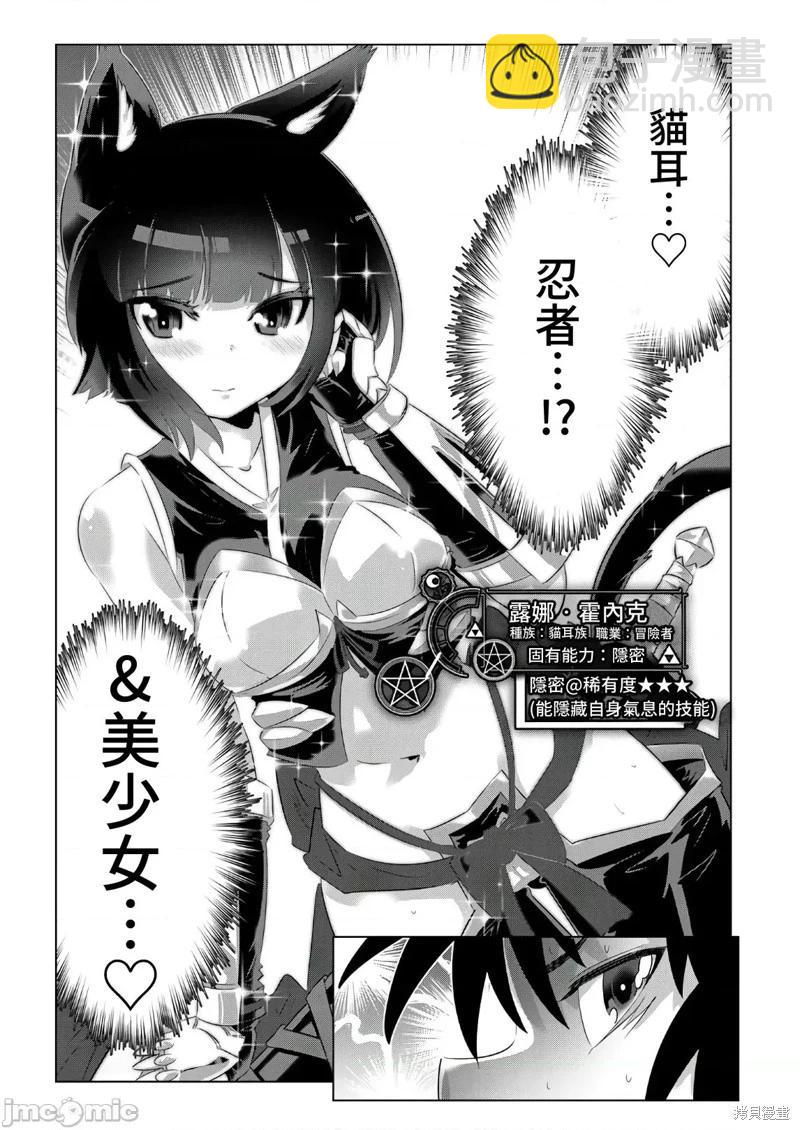 第47话8