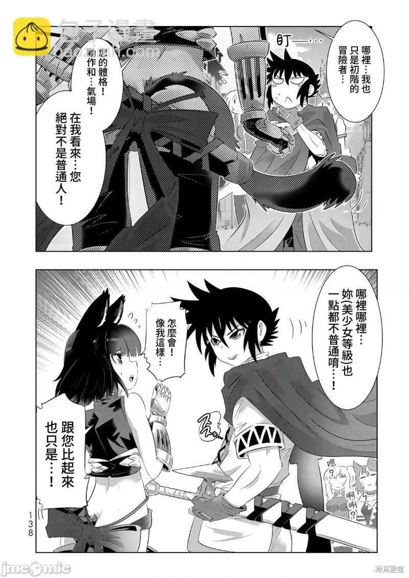 第47话9