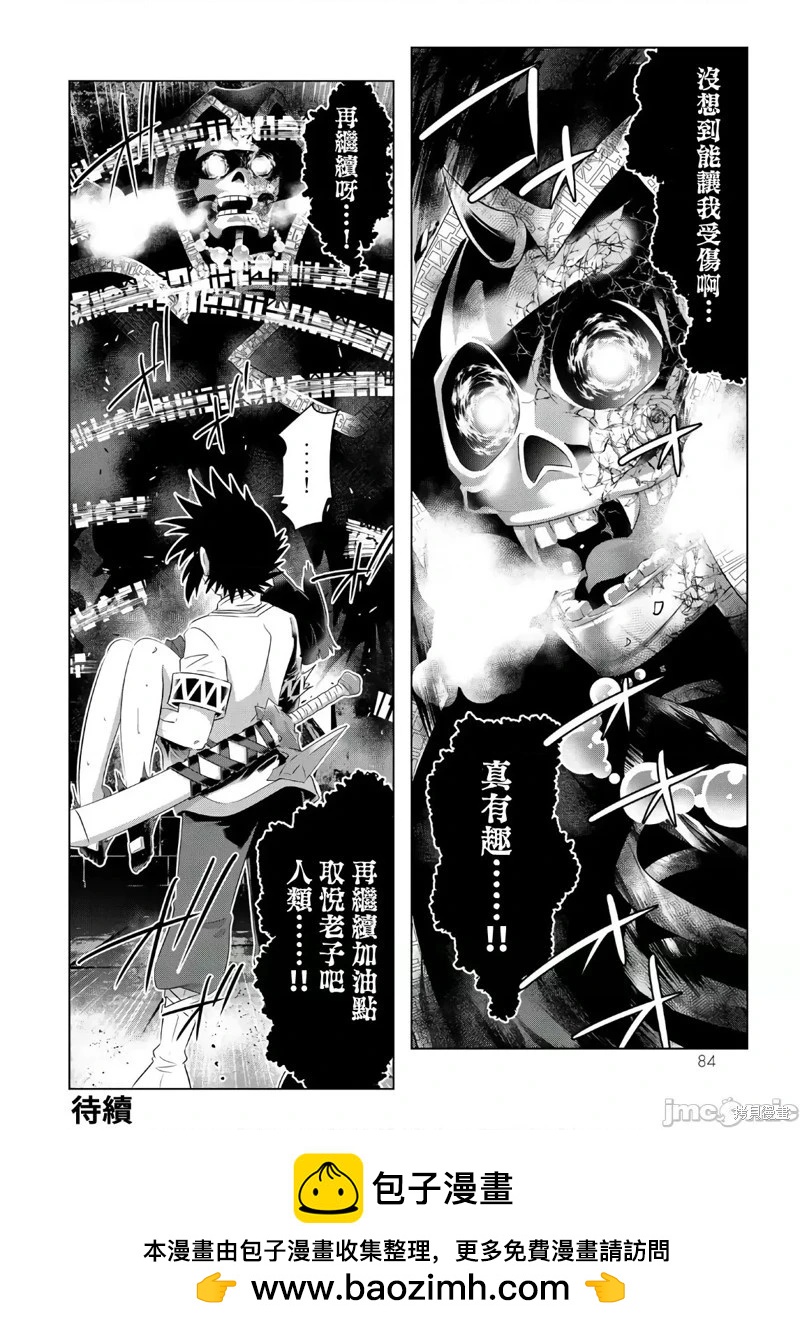 第52话16