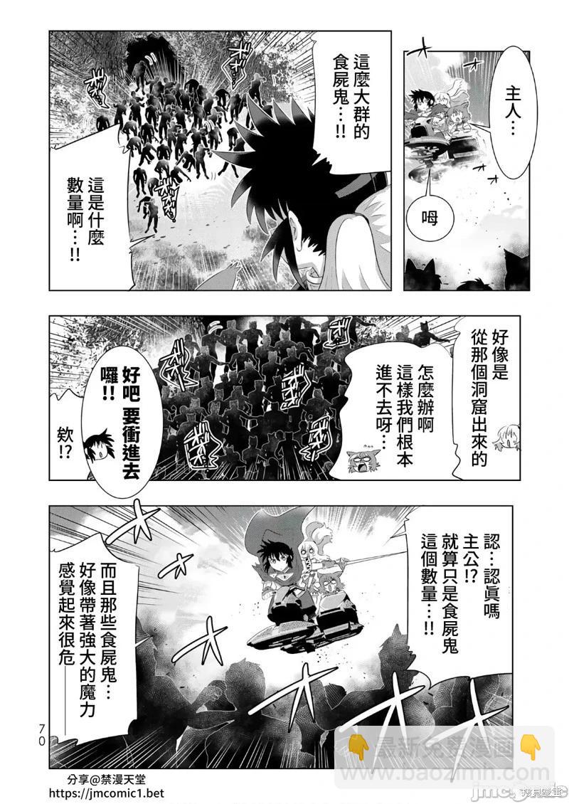 第52话2