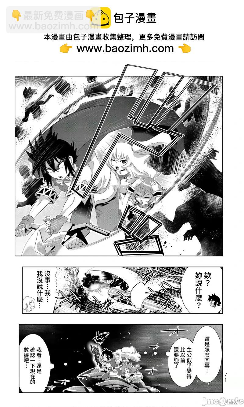 第52话3