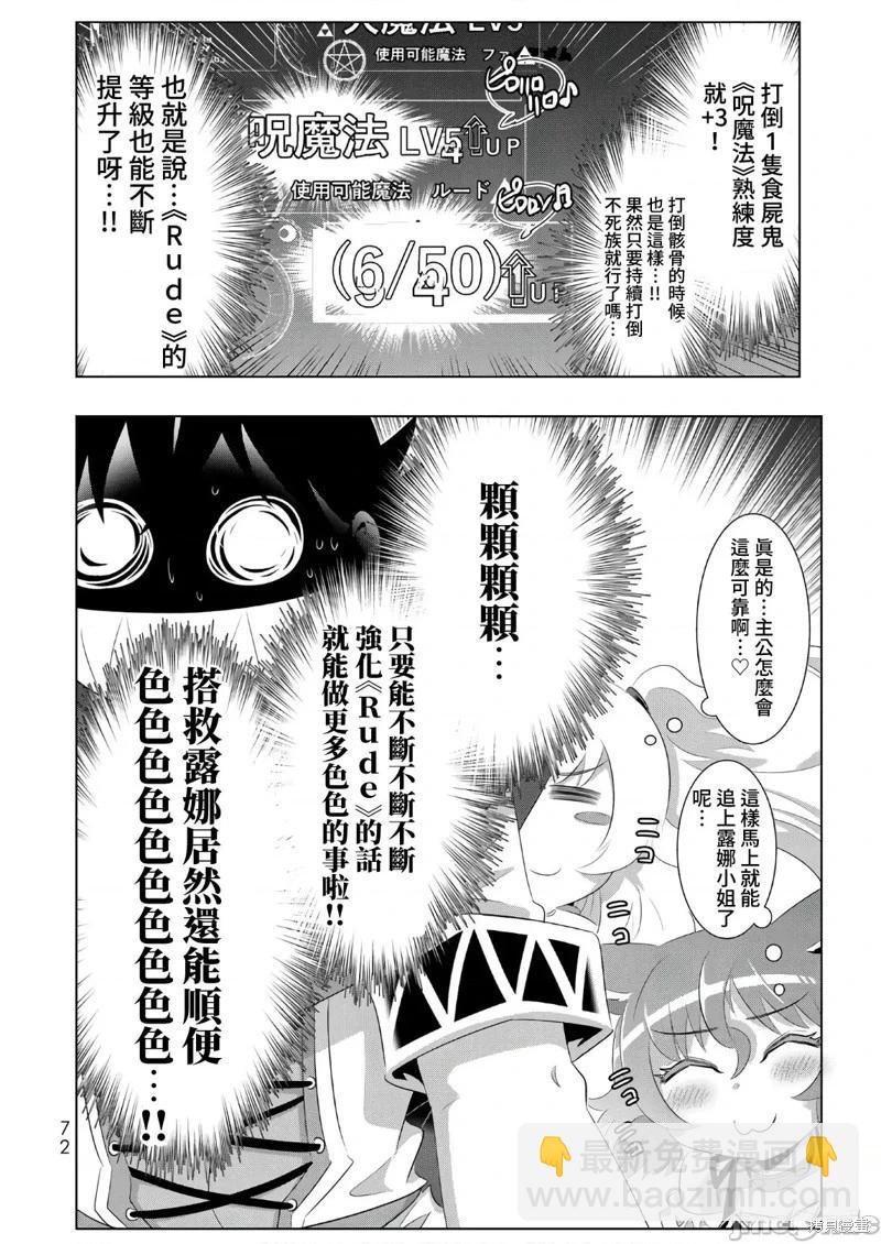 第52话4