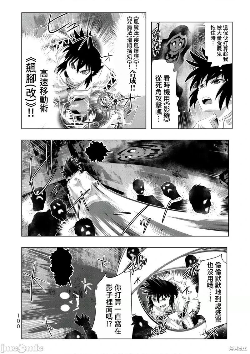 第53话13
