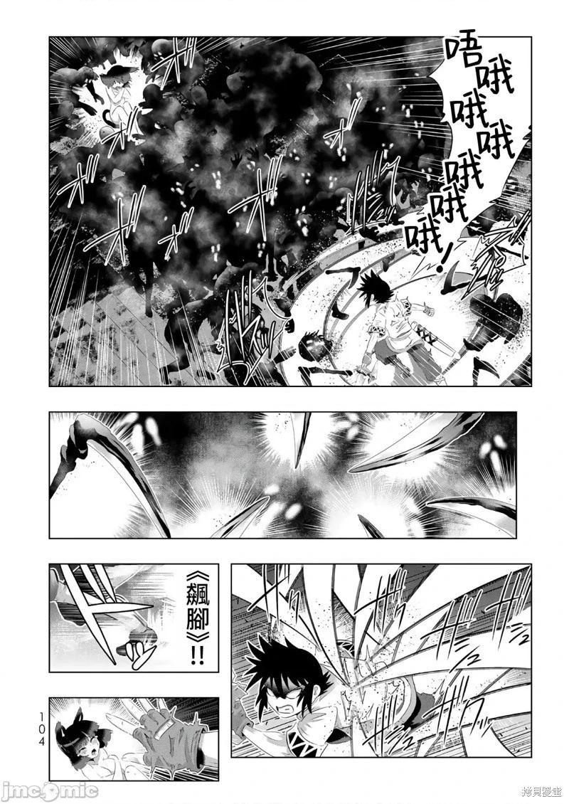 第53话17