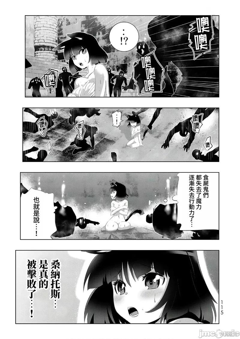 第54话8
