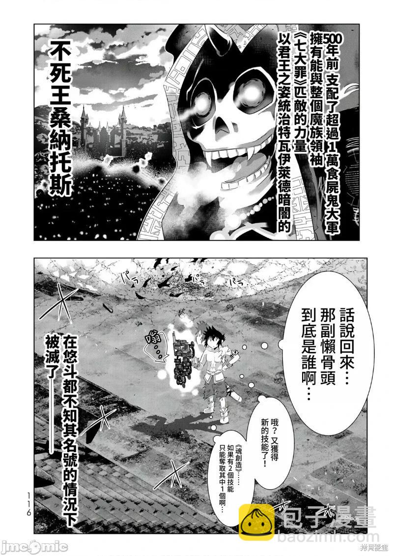 第54话9
