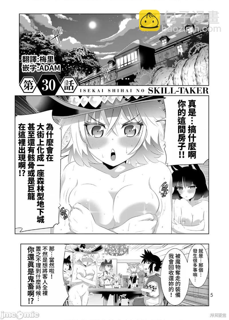 第57话3