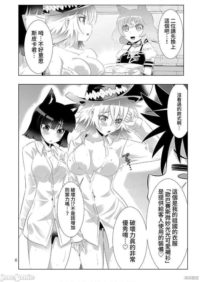 第57话4