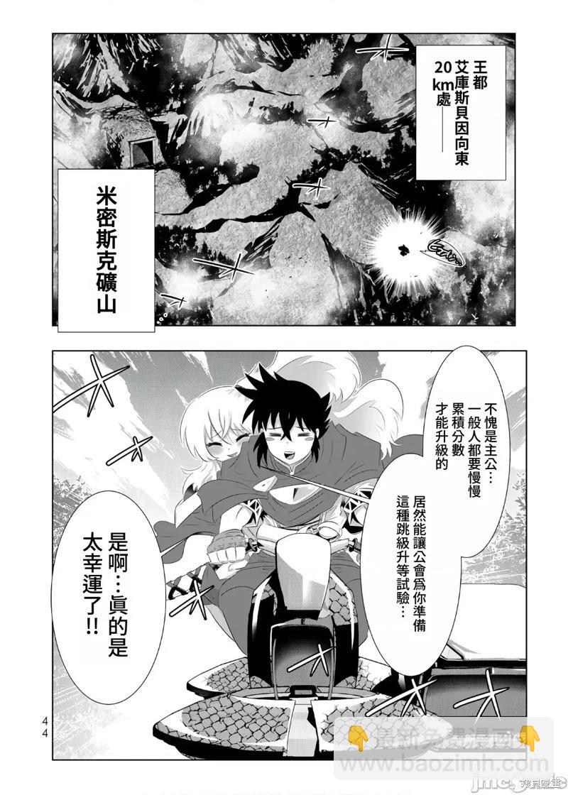 第59话3