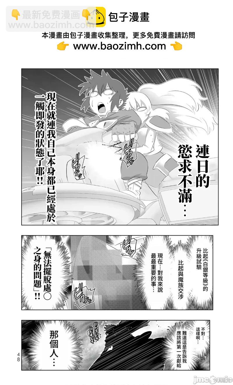 第59话7