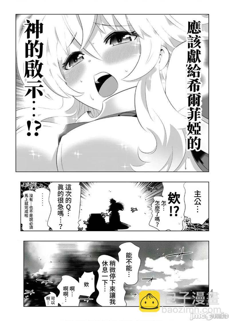 第59话8