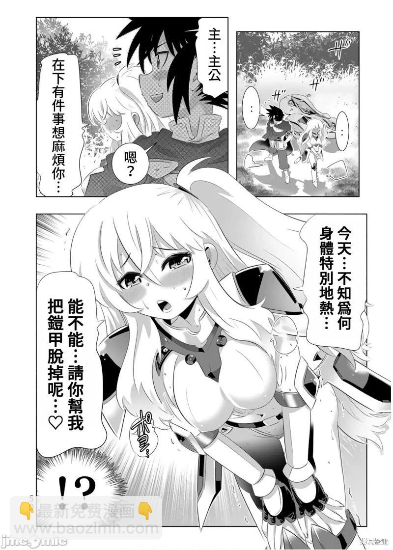 第59话9