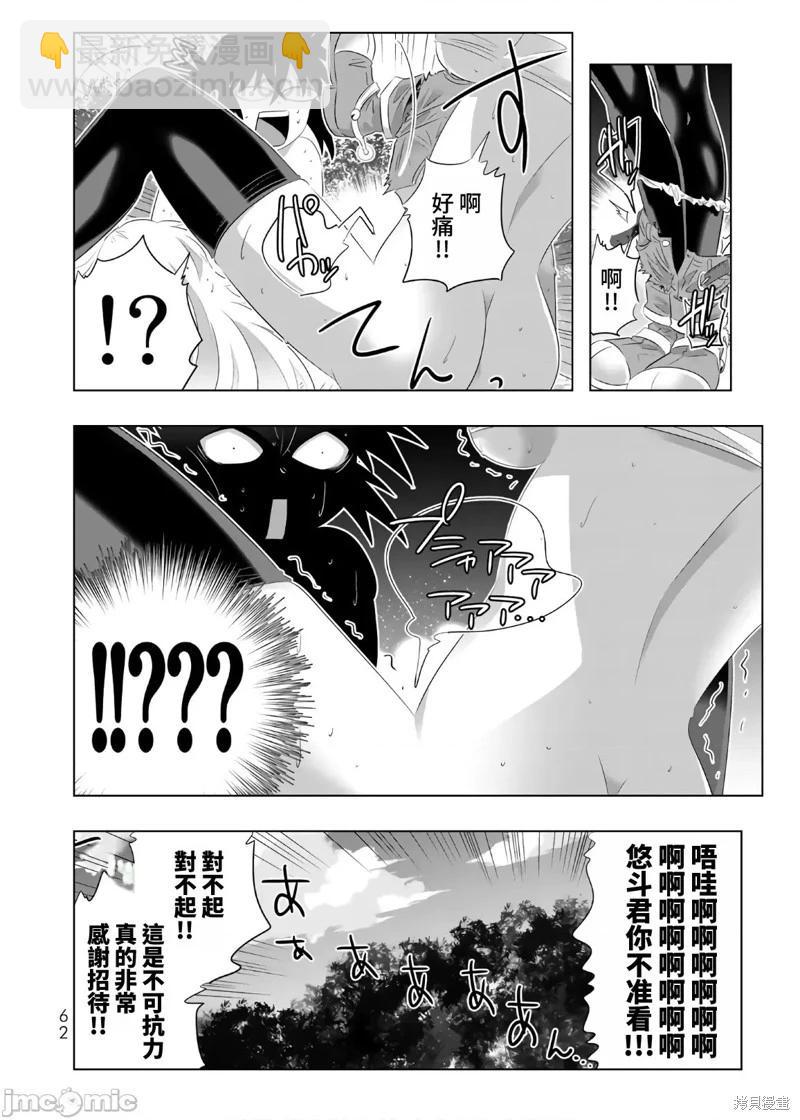 第60话5