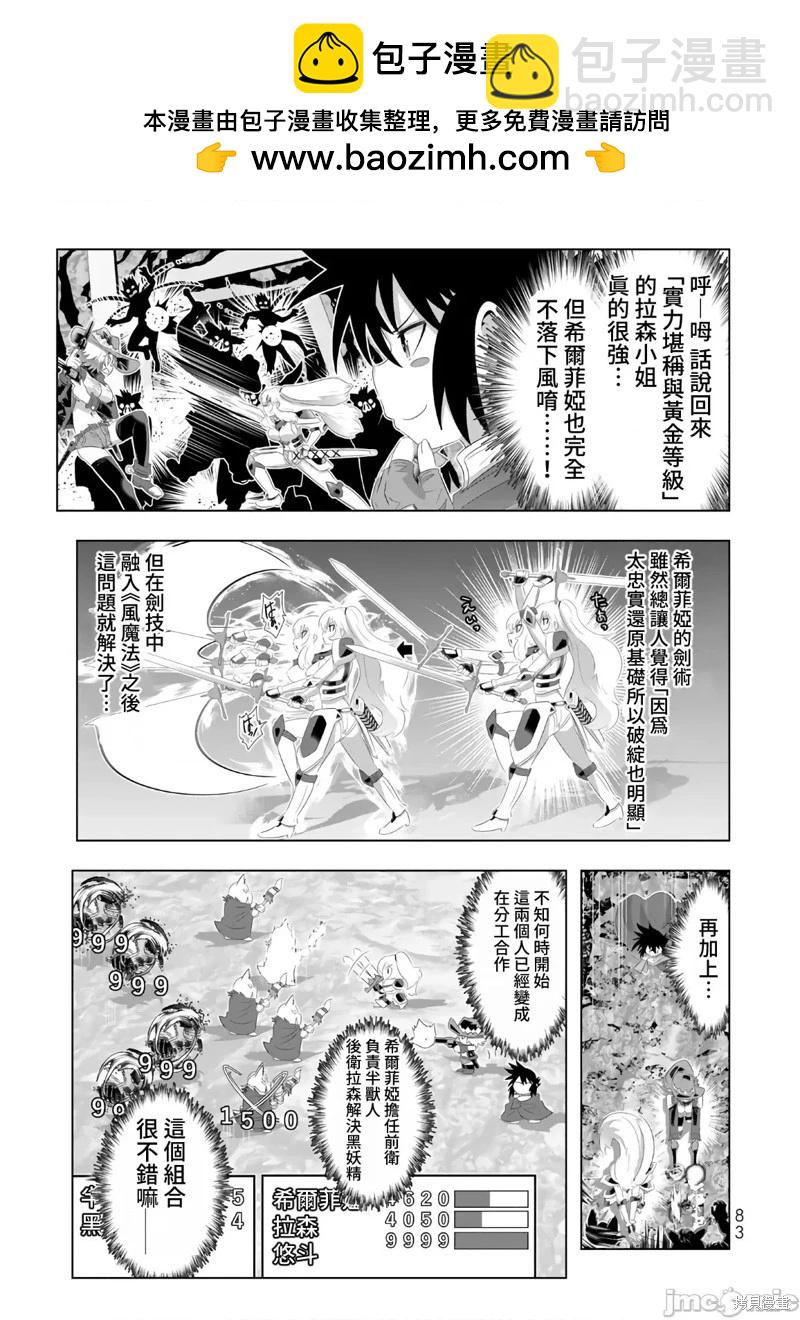 第61话4