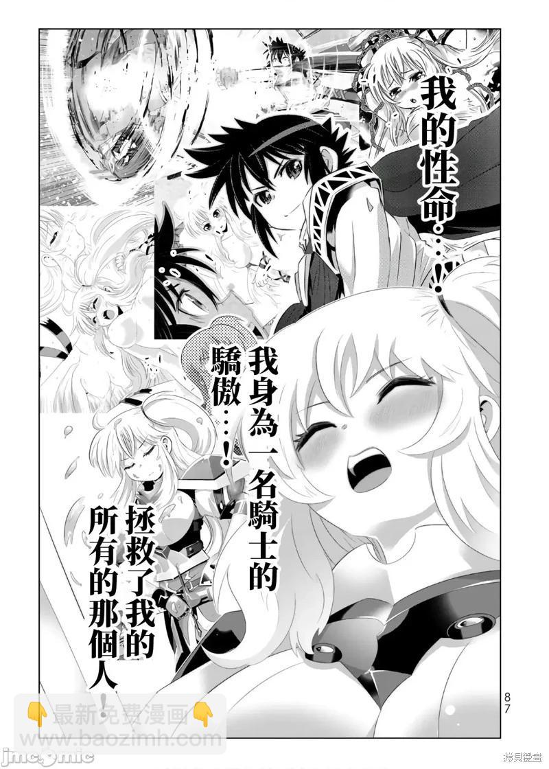 第61话8
