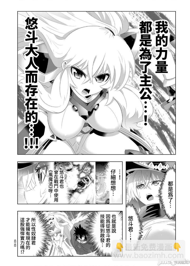 第61话9