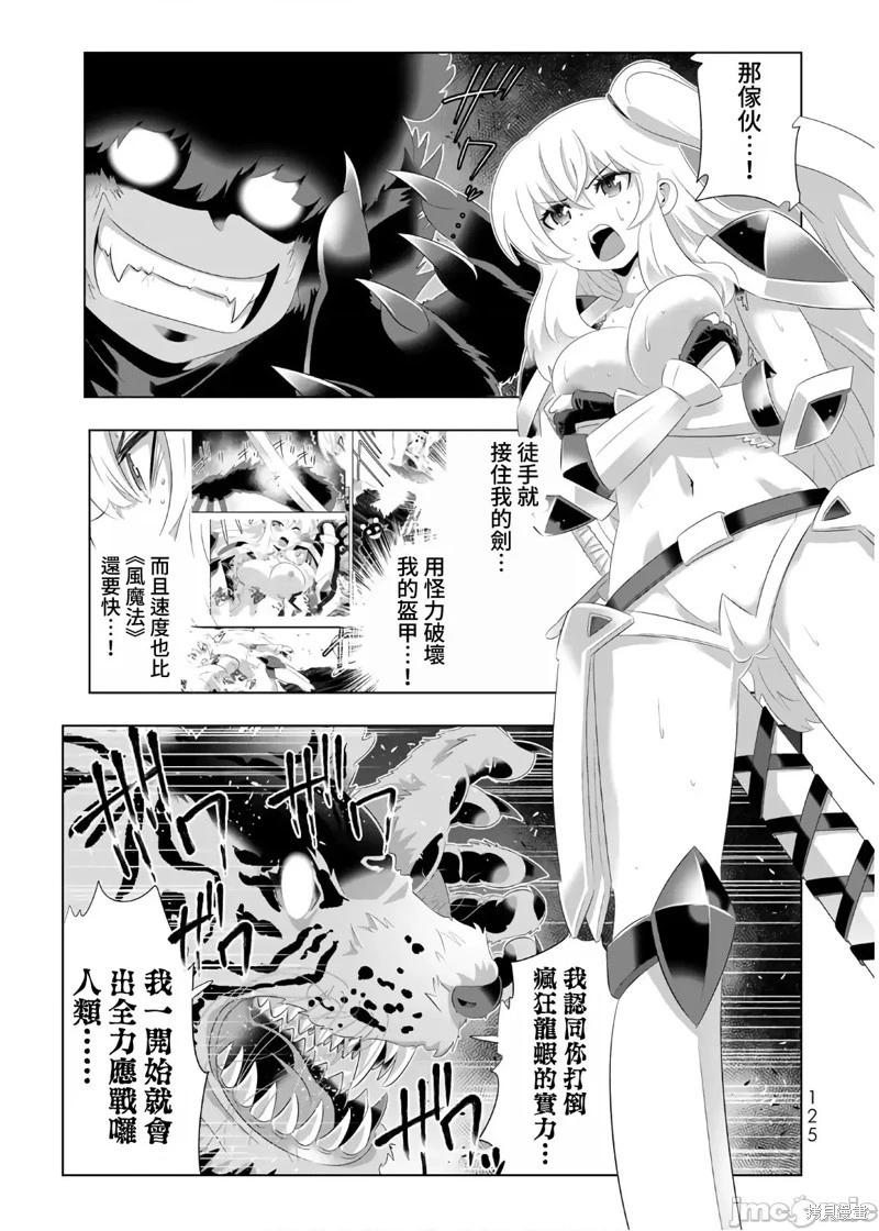 第63话8