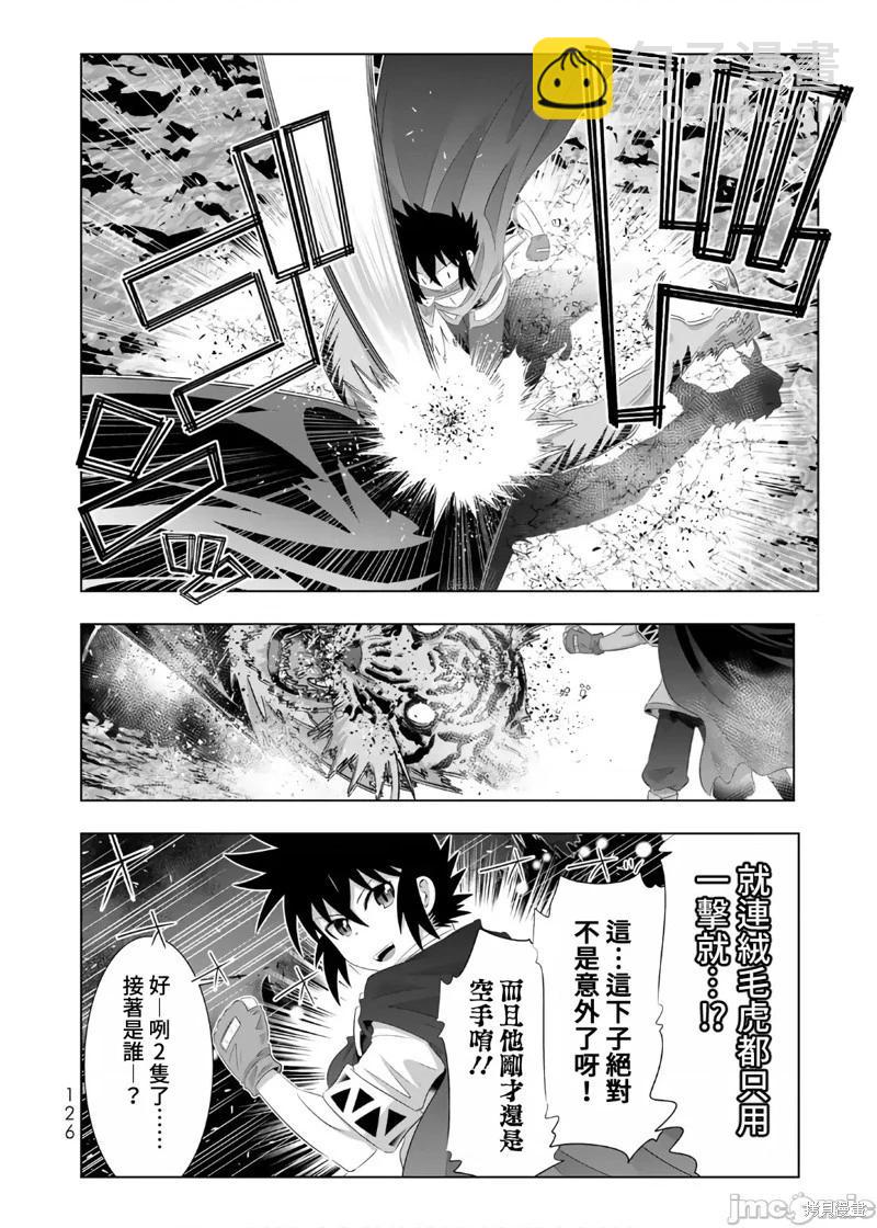 第63话9
