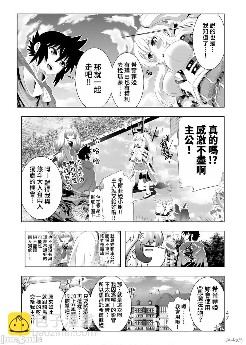 第67话6