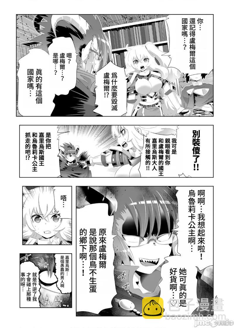 第68话8