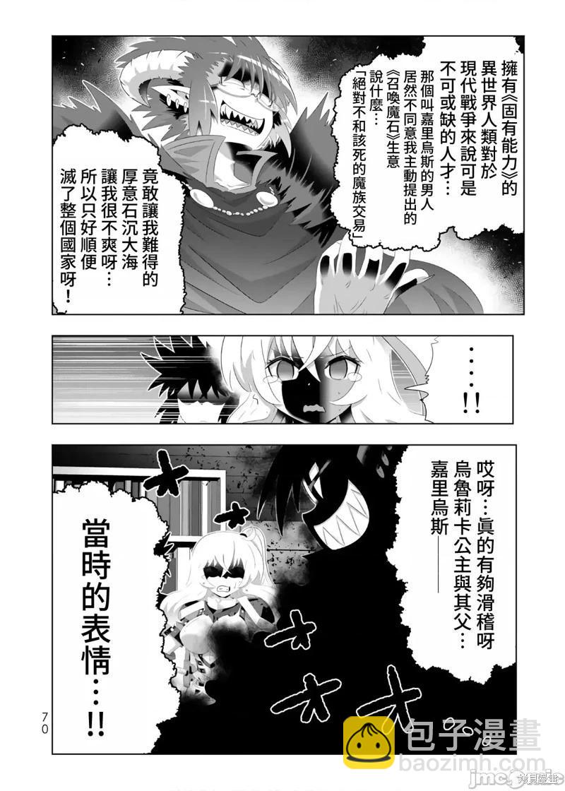 第68话9