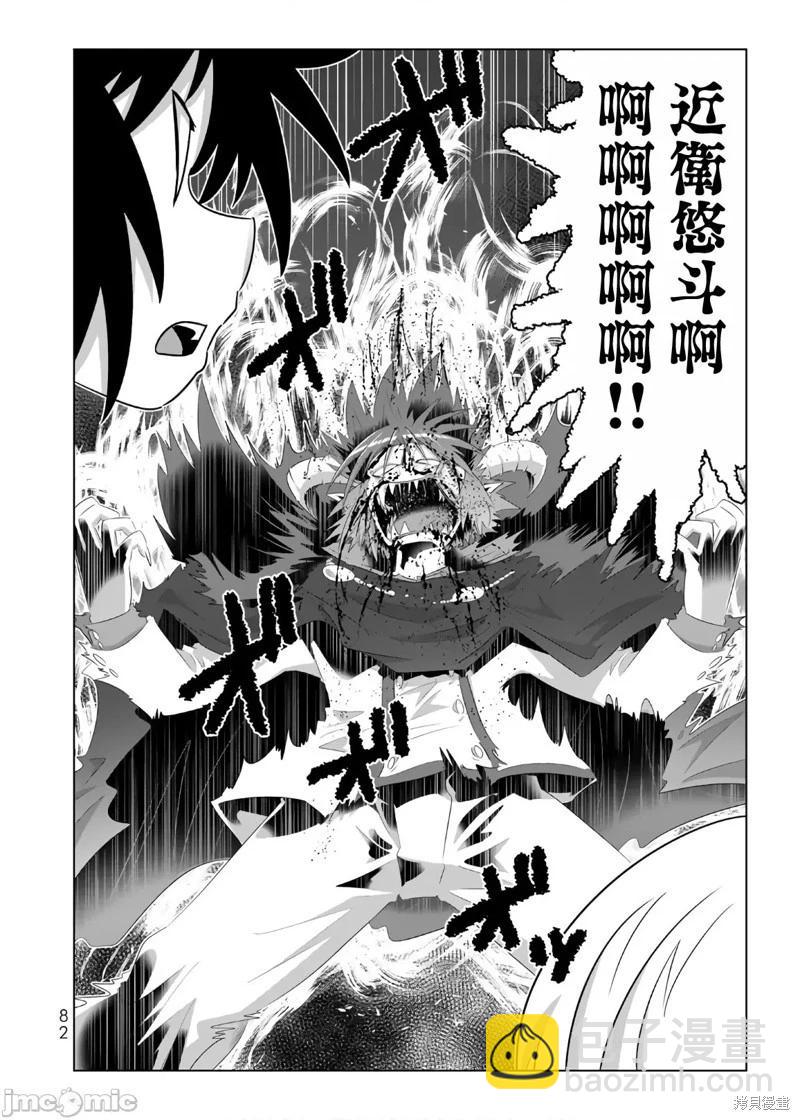 第69话3