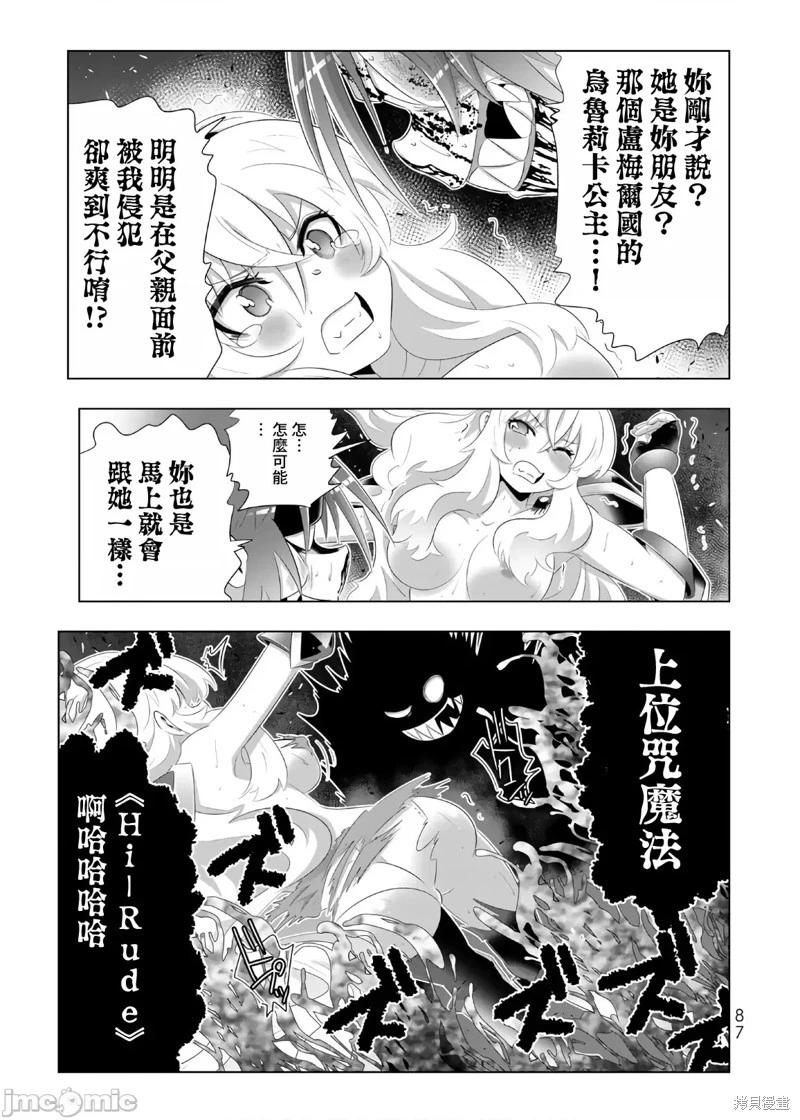 第69话8
