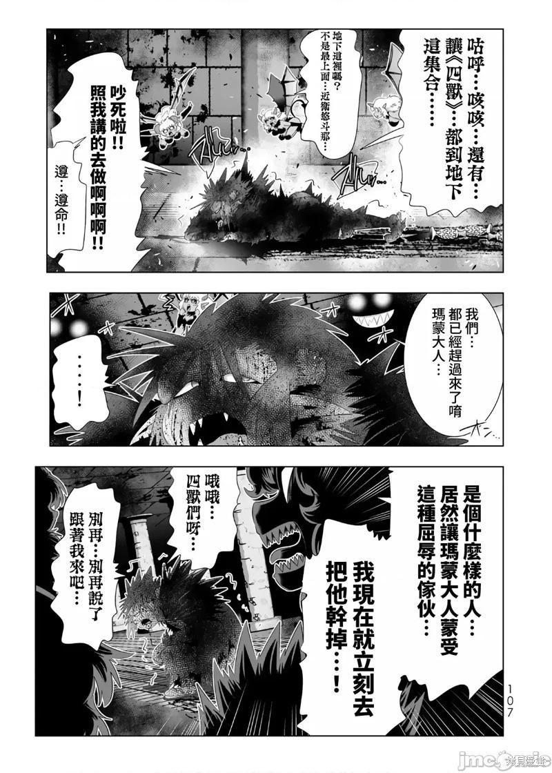 第70话10