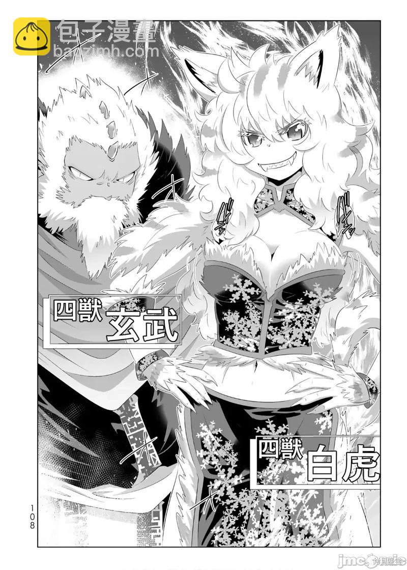 第70话11