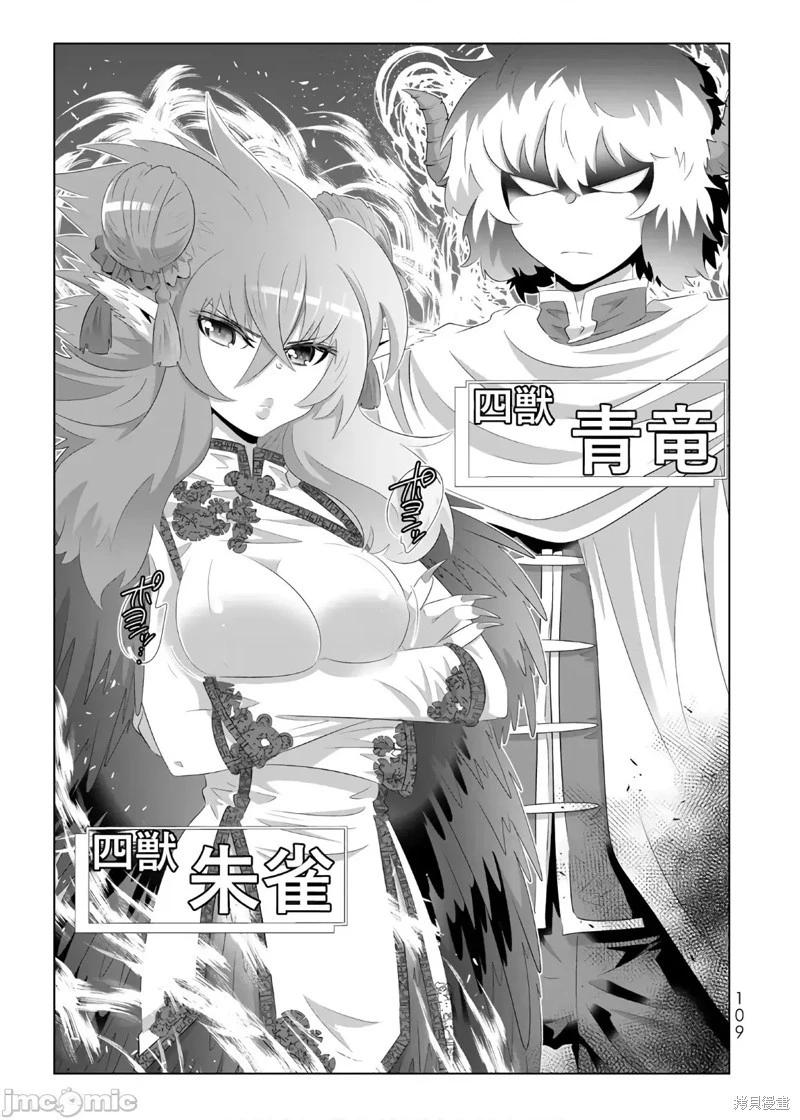 第70话12