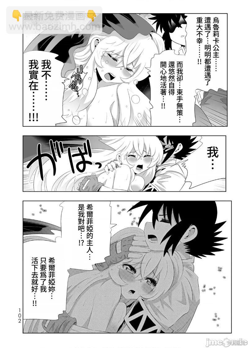 第70话5