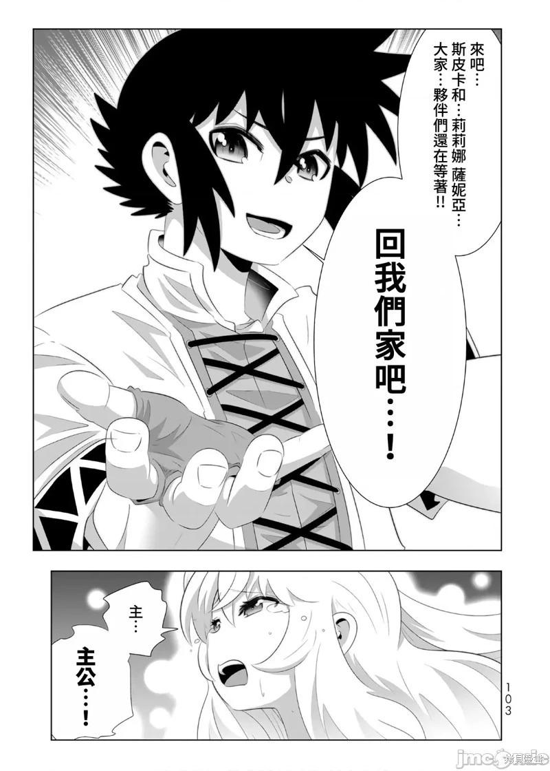 第70话6