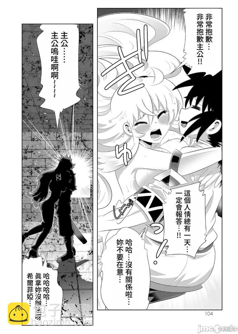 第70话7