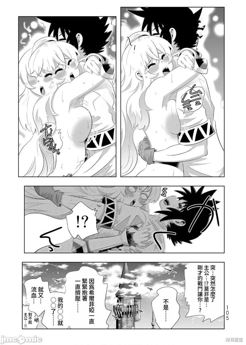 第70话8