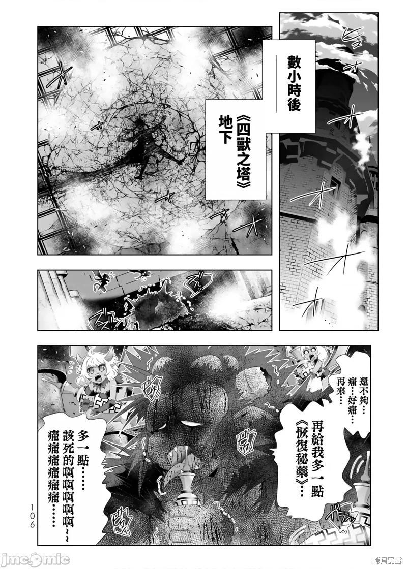 第70话9