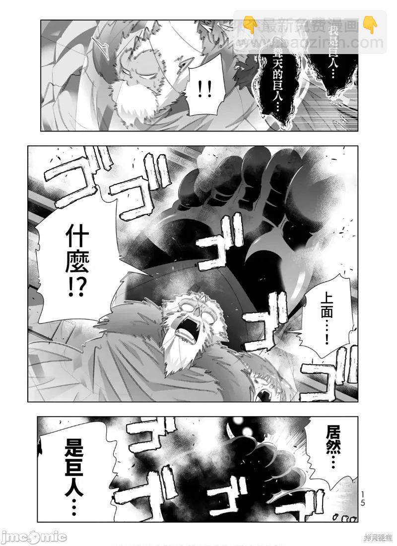 第73话13