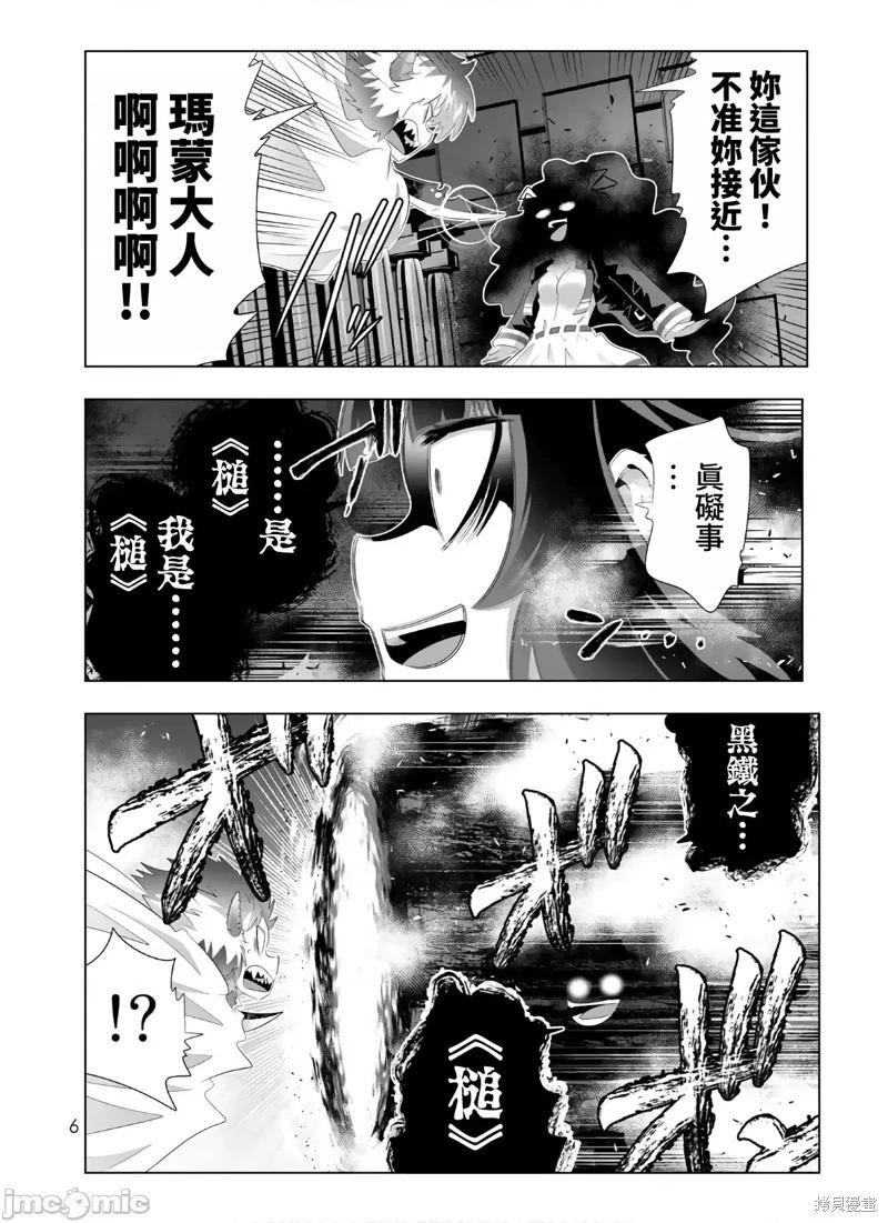 第73话4
