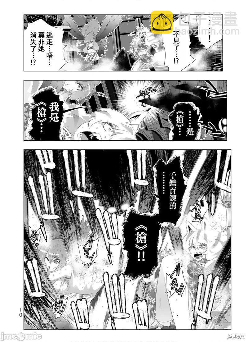 第73话8
