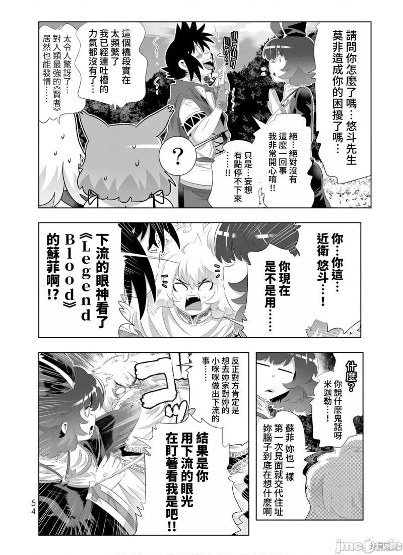 第75话13