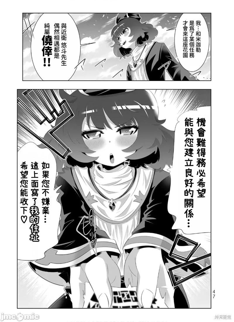 第75话6