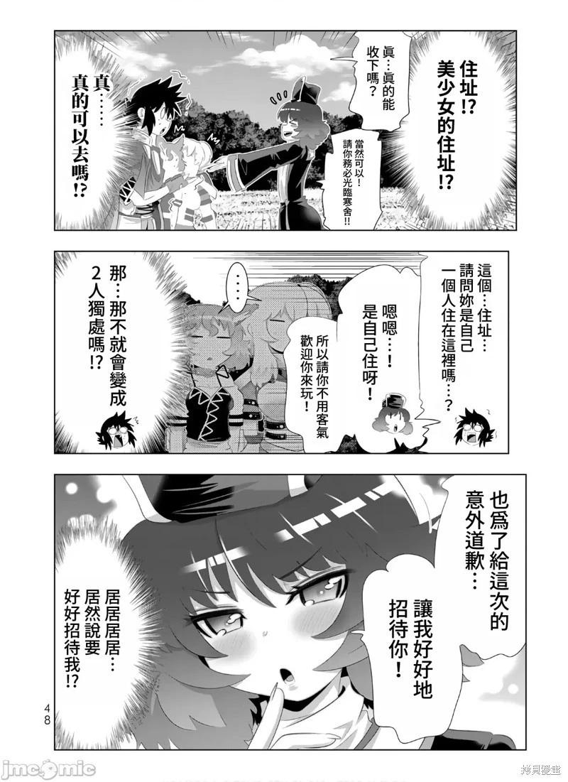 第75话7